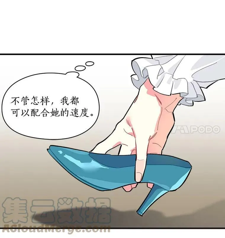 55.我爱全部的你 第65页