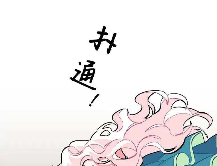 55.我爱全部的你 第66页