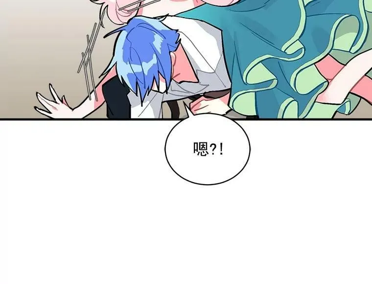55.我爱全部的你 第67页
