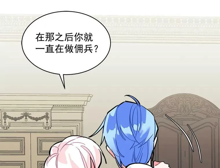55.我爱全部的你 第71页