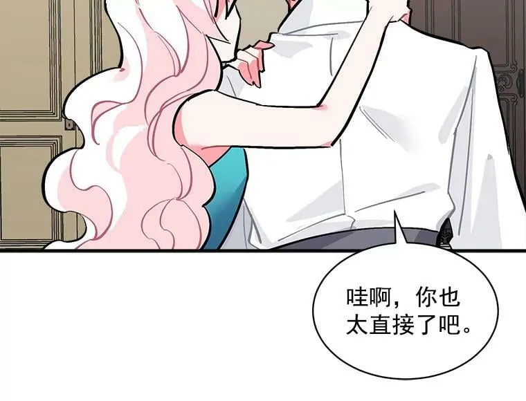 55.我爱全部的你 第72页