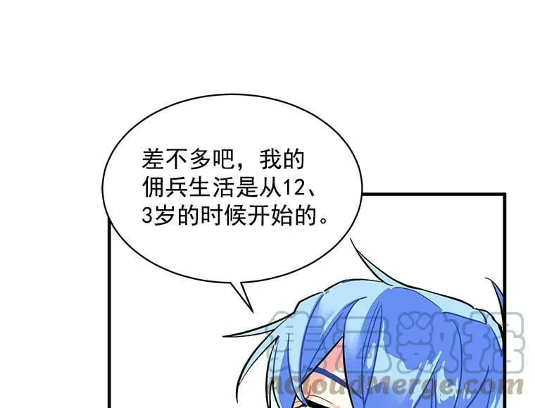 55.我爱全部的你 第73页
