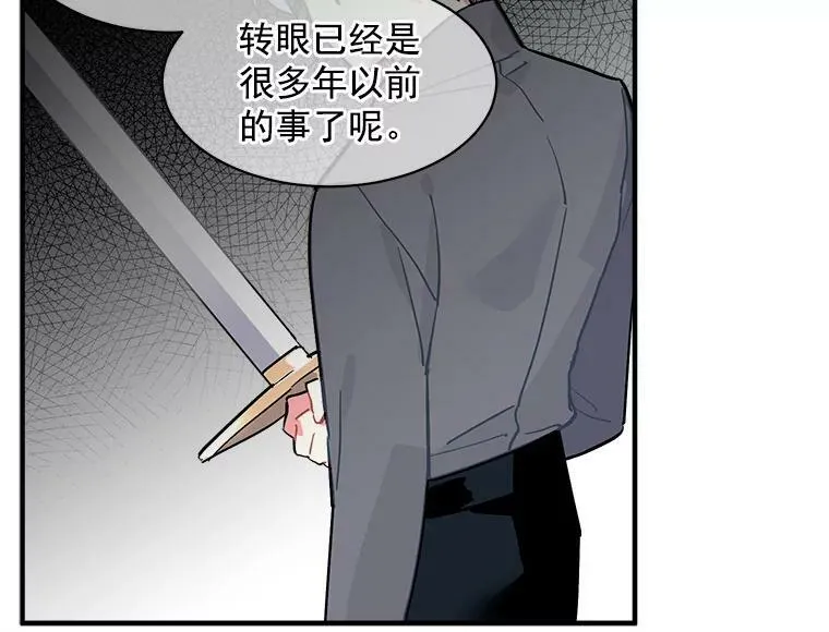 55.我爱全部的你 第76页