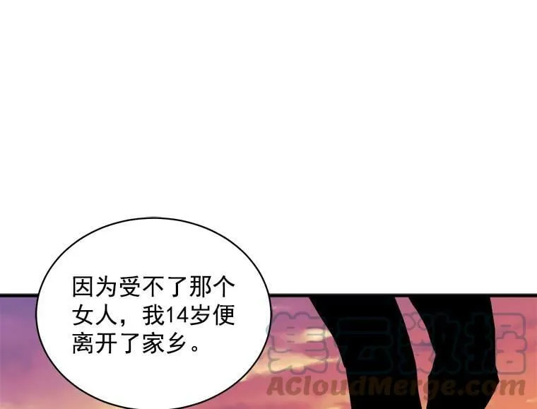 55.我爱全部的你 第77页