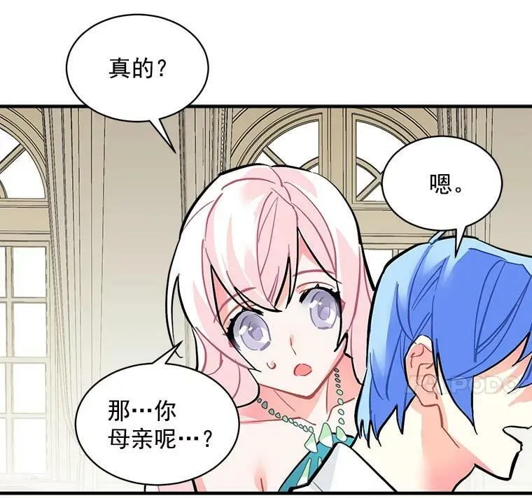 55.我爱全部的你 第79页