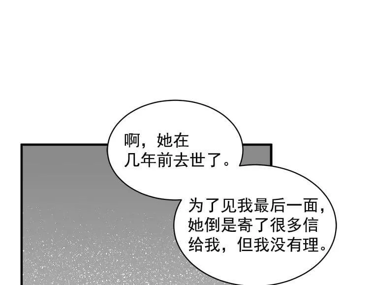 55.我爱全部的你 第80页