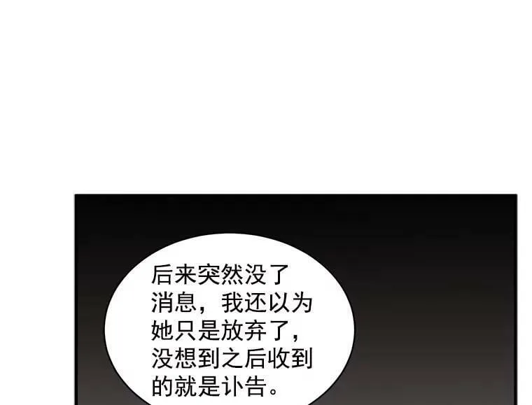 55.我爱全部的你 第82页