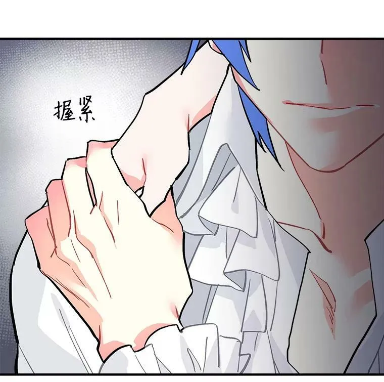 55.我爱全部的你 第84页