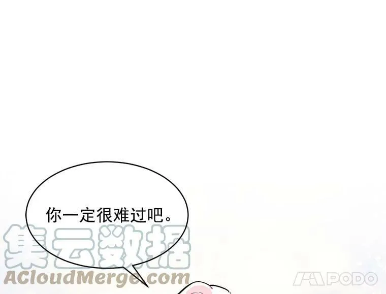 55.我爱全部的你 第85页