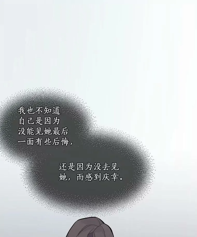 55.我爱全部的你 第87页