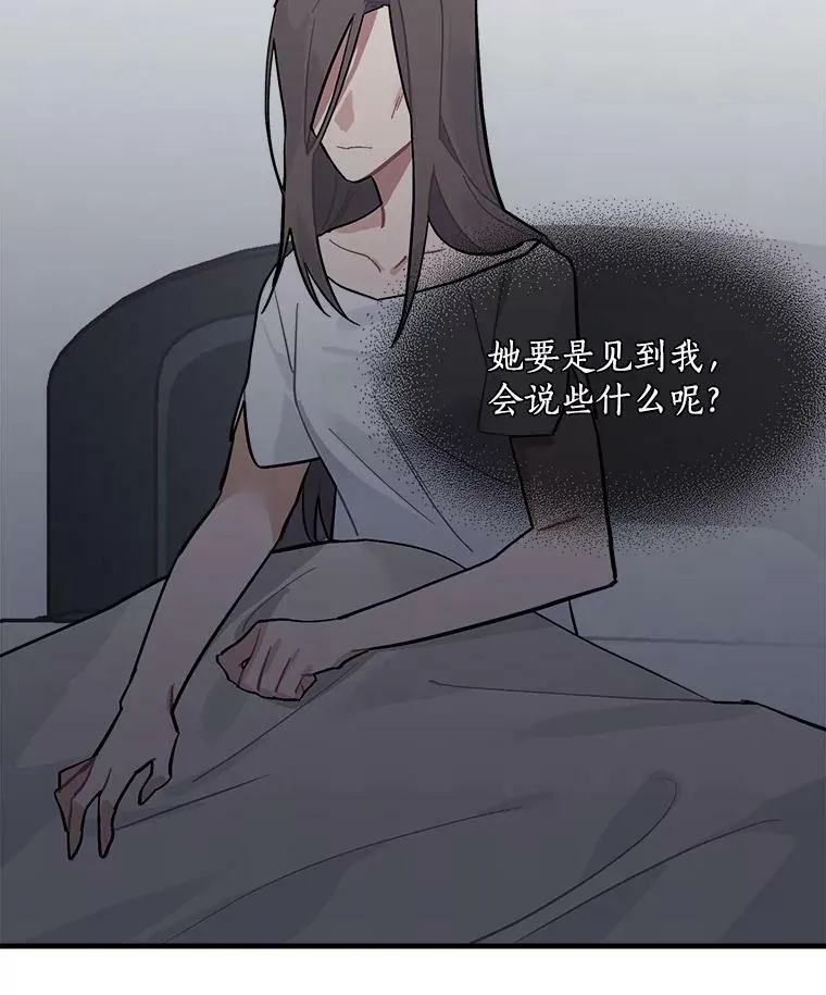 55.我爱全部的你 第88页