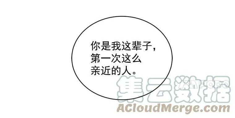 55.我爱全部的你 第89页