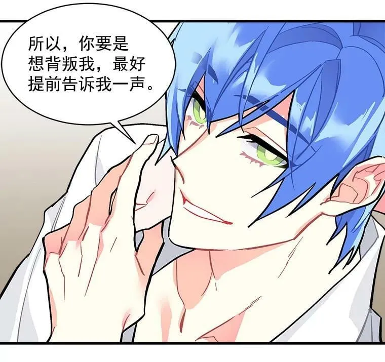 55.我爱全部的你 第90页