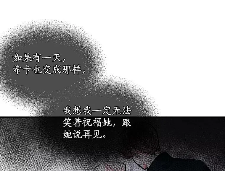 55.我爱全部的你 第94页