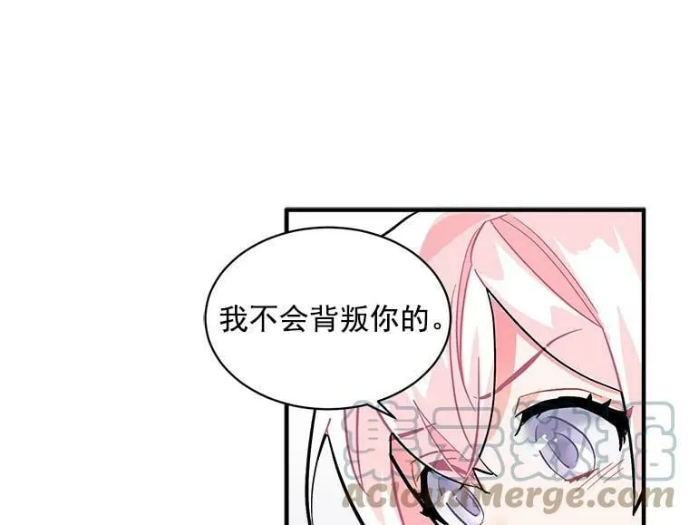 55.我爱全部的你 第97页