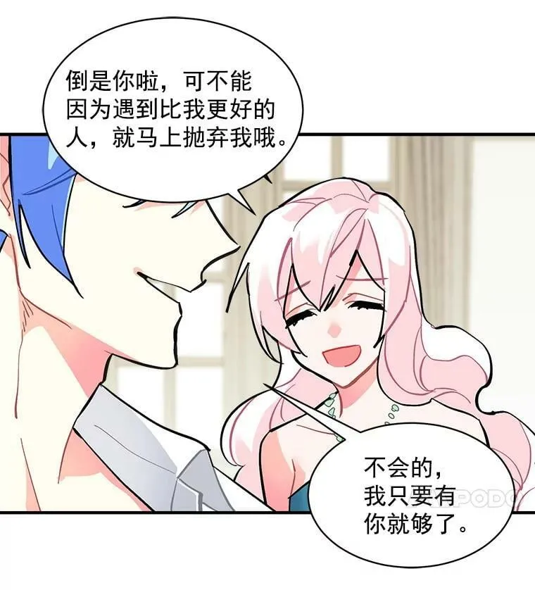 55.我爱全部的你 第99页