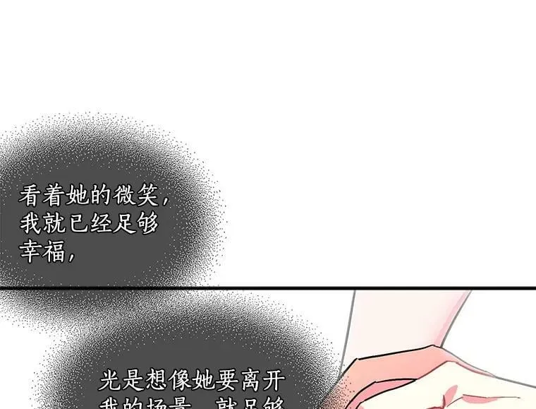 55.我爱全部的你 第102页