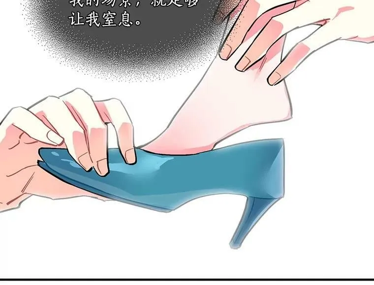 55.我爱全部的你 第103页