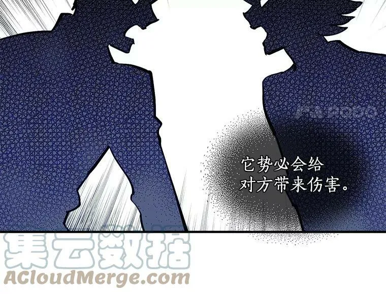 55.我爱全部的你 第105页