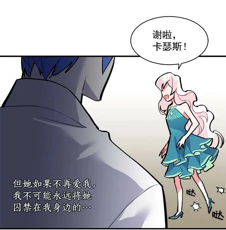 55.我爱全部的你 第106页
