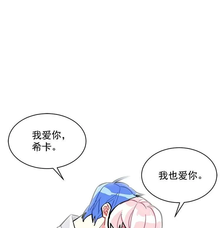 55.我爱全部的你 第107页