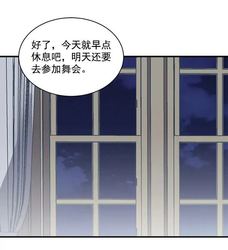 55.我爱全部的你 第110页