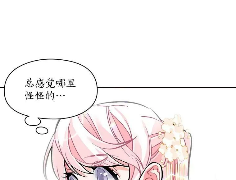 56.盛大的舞会日 第6页