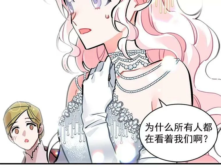 56.盛大的舞会日 第7页
