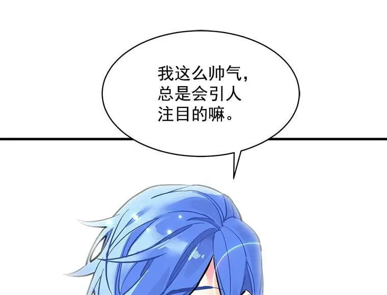 56.盛大的舞会日 第8页