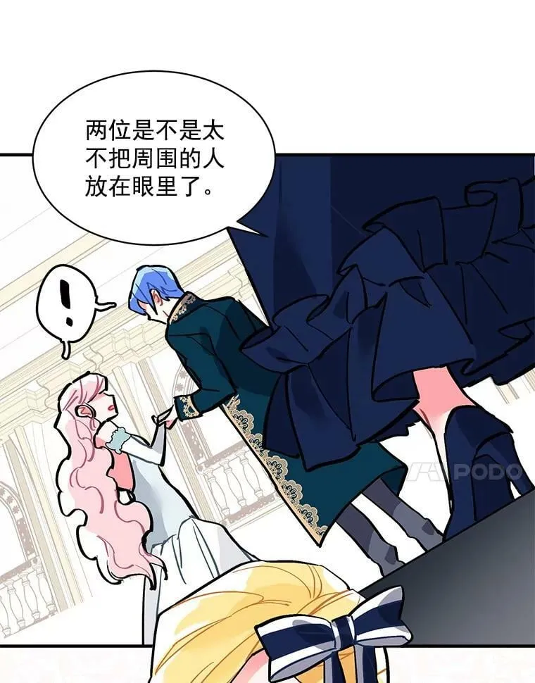 56.盛大的舞会日 第10页