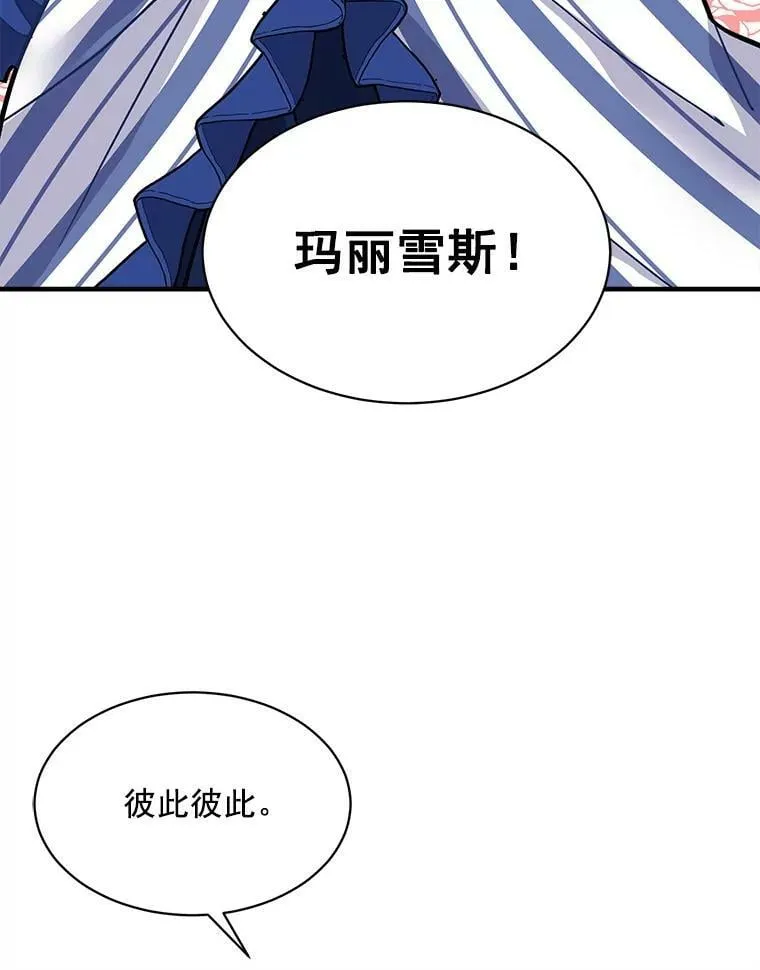 56.盛大的舞会日 第12页