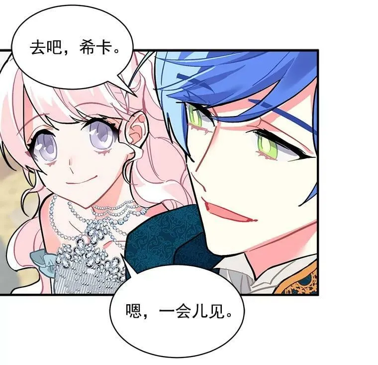 56.盛大的舞会日 第15页