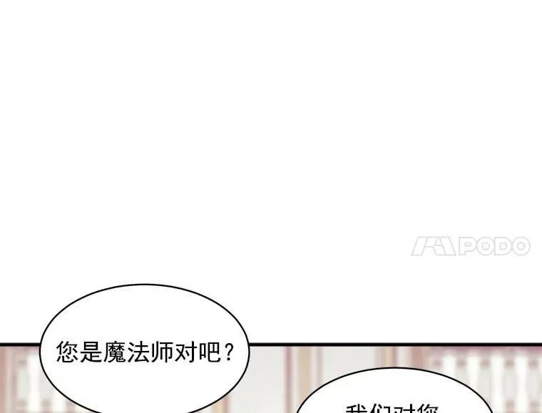 56.盛大的舞会日 第18页