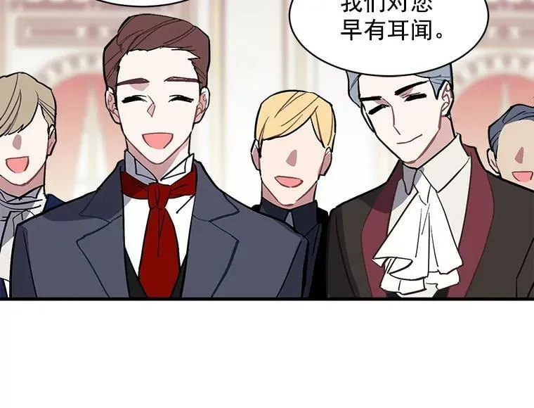 56.盛大的舞会日 第19页