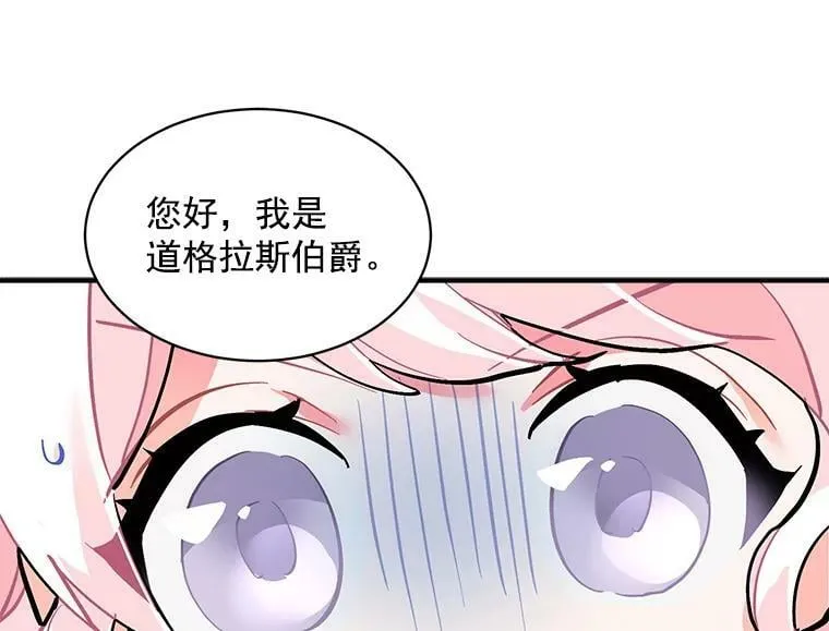 56.盛大的舞会日 第20页