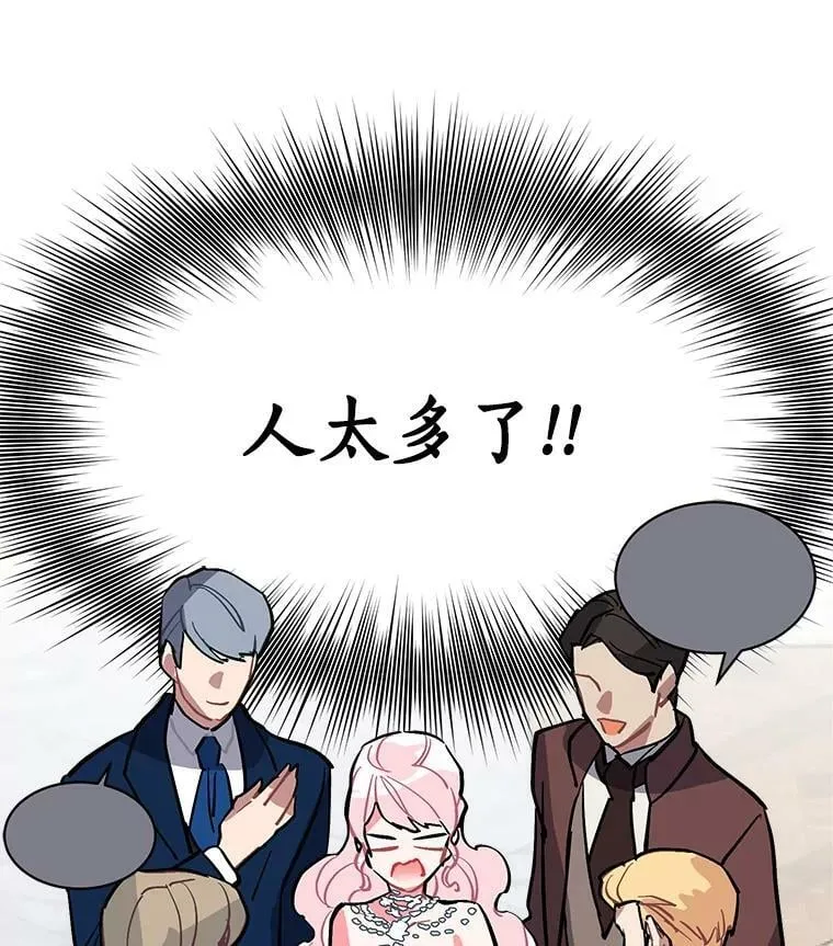 56.盛大的舞会日 第22页