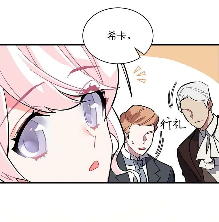 56.盛大的舞会日 第24页