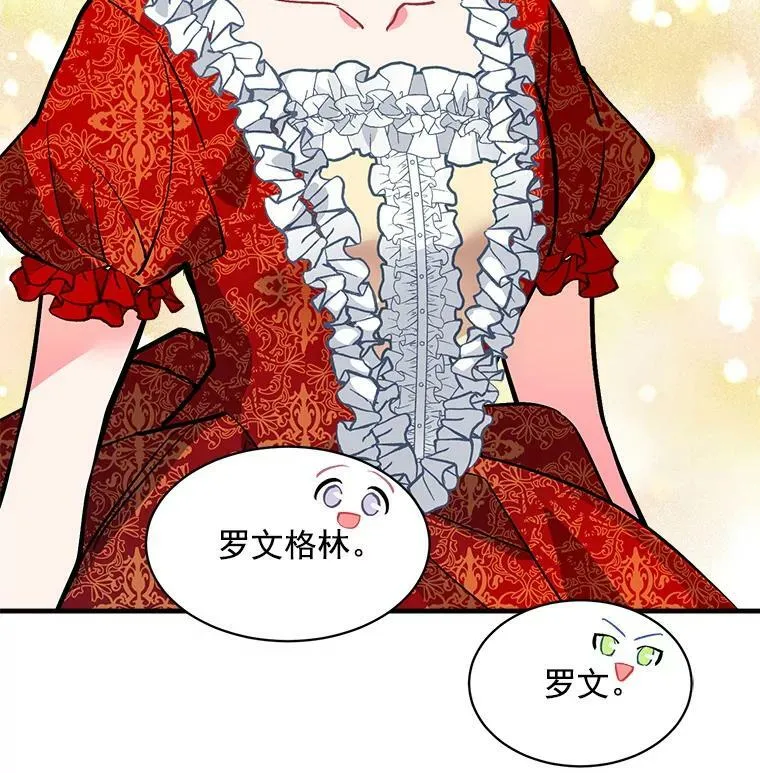 56.盛大的舞会日 第26页