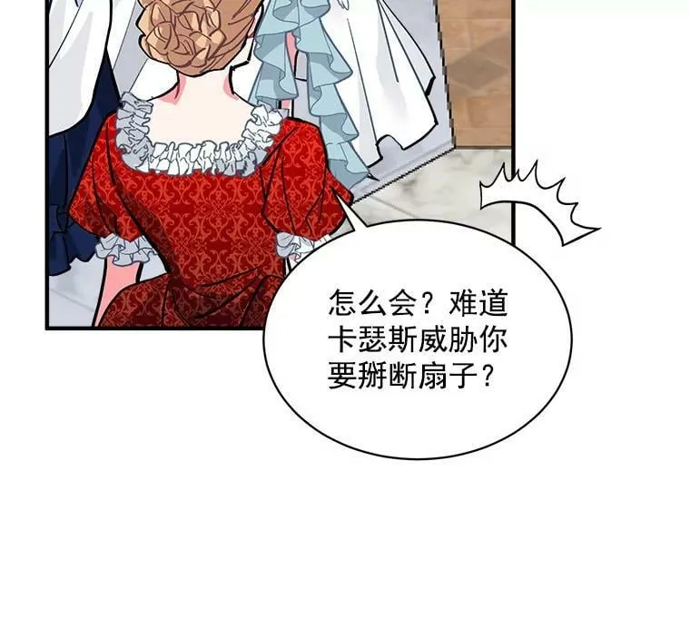 56.盛大的舞会日 第28页