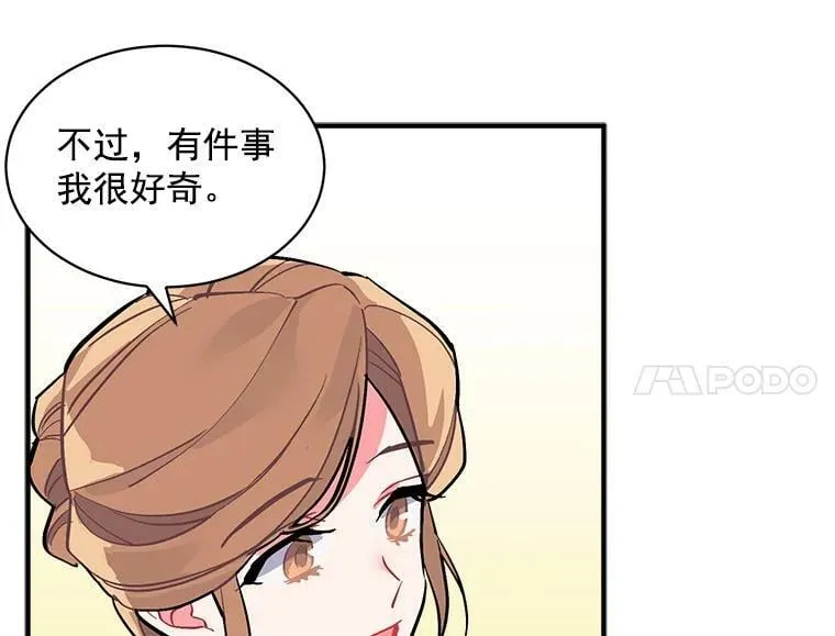 56.盛大的舞会日 第36页