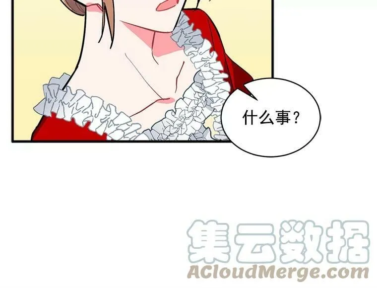56.盛大的舞会日 第37页