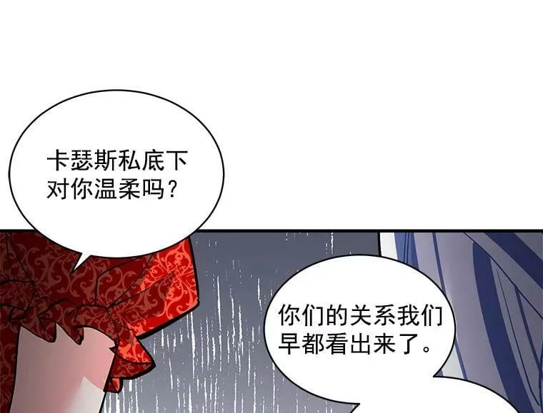 56.盛大的舞会日 第38页