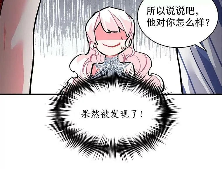 56.盛大的舞会日 第39页