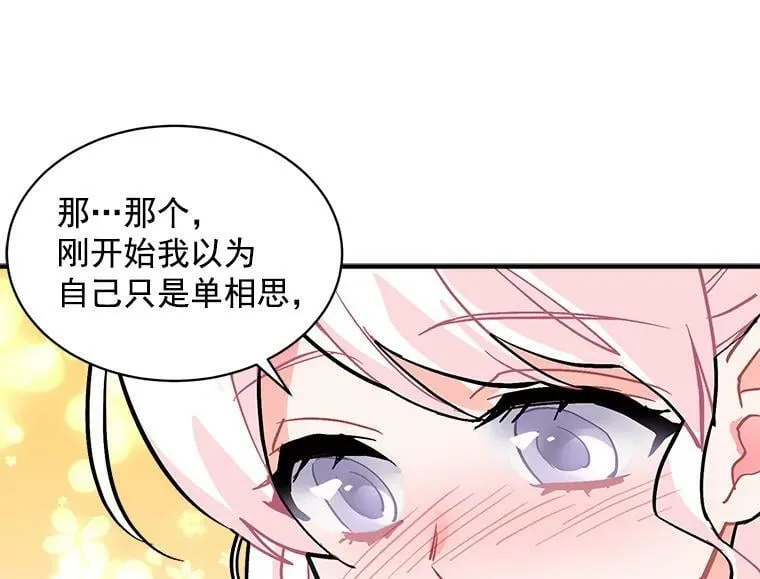 56.盛大的舞会日 第40页