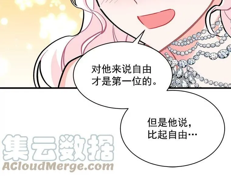 56.盛大的舞会日 第41页