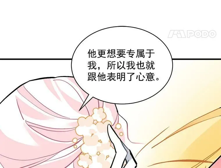 56.盛大的舞会日 第42页