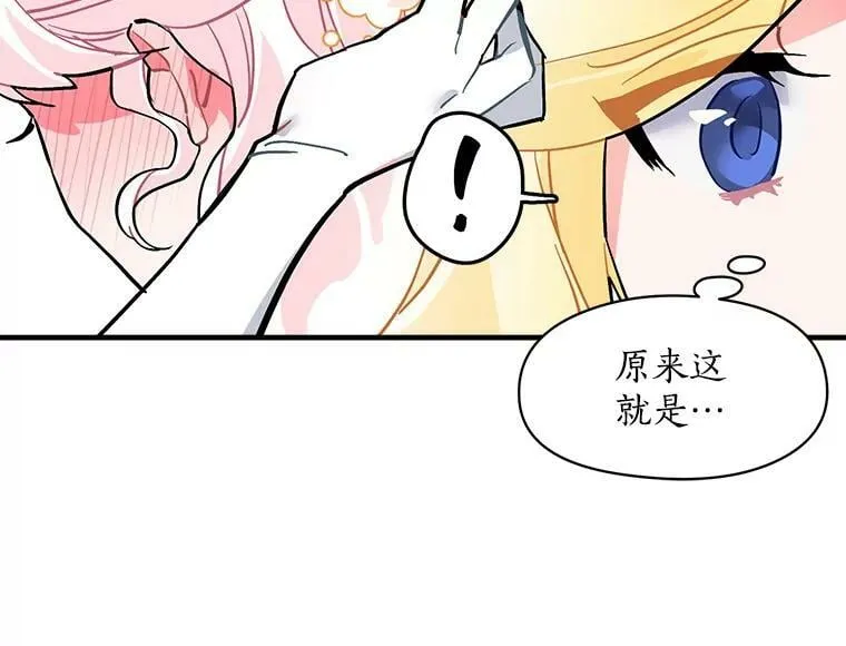 56.盛大的舞会日 第43页