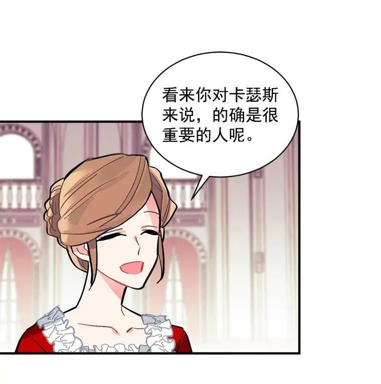 56.盛大的舞会日 第46页