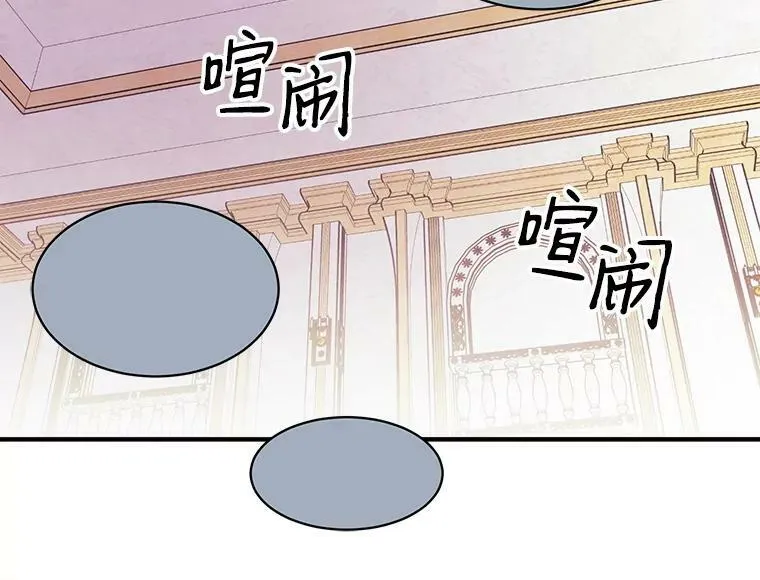 56.盛大的舞会日 第48页