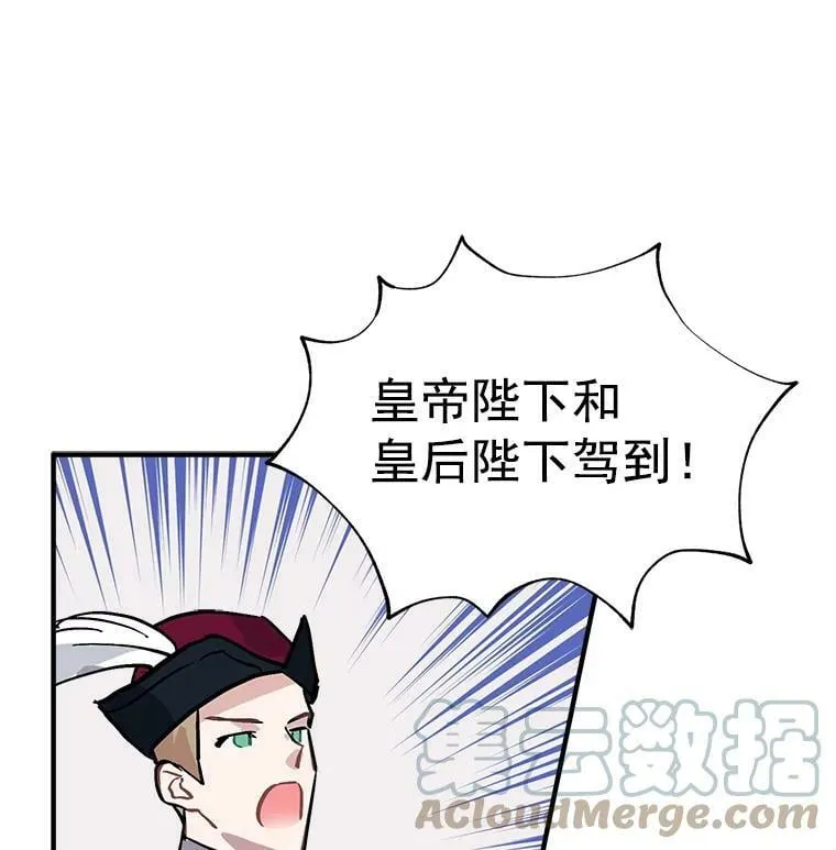 56.盛大的舞会日 第49页